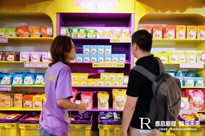 儒意发布“超级娱乐空间2.0”战略，以AI科技与IP生态驱动文娱产业升级 剧照2